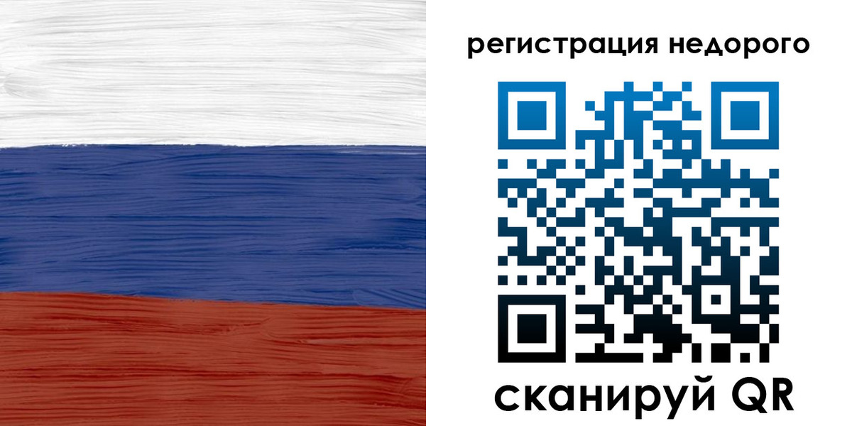 регистрация в Дубне